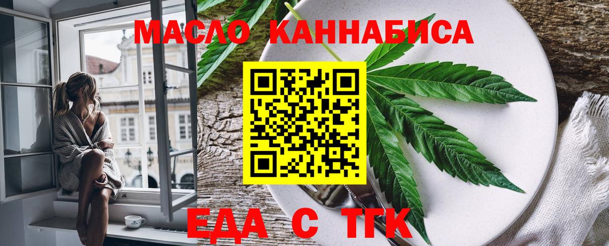 Cannafood марихуана Чита