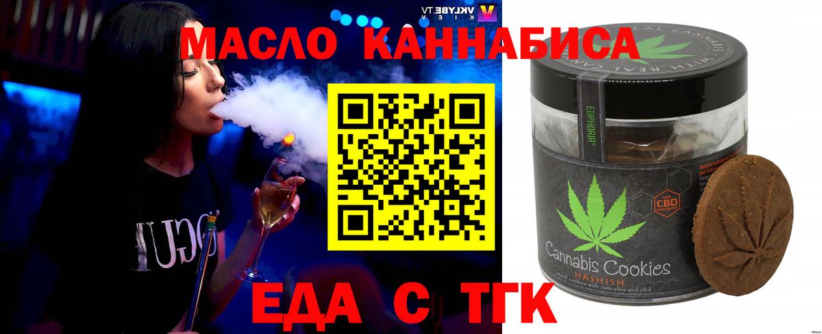 Чита  Еда ТГК конопля  Вход с VPN 