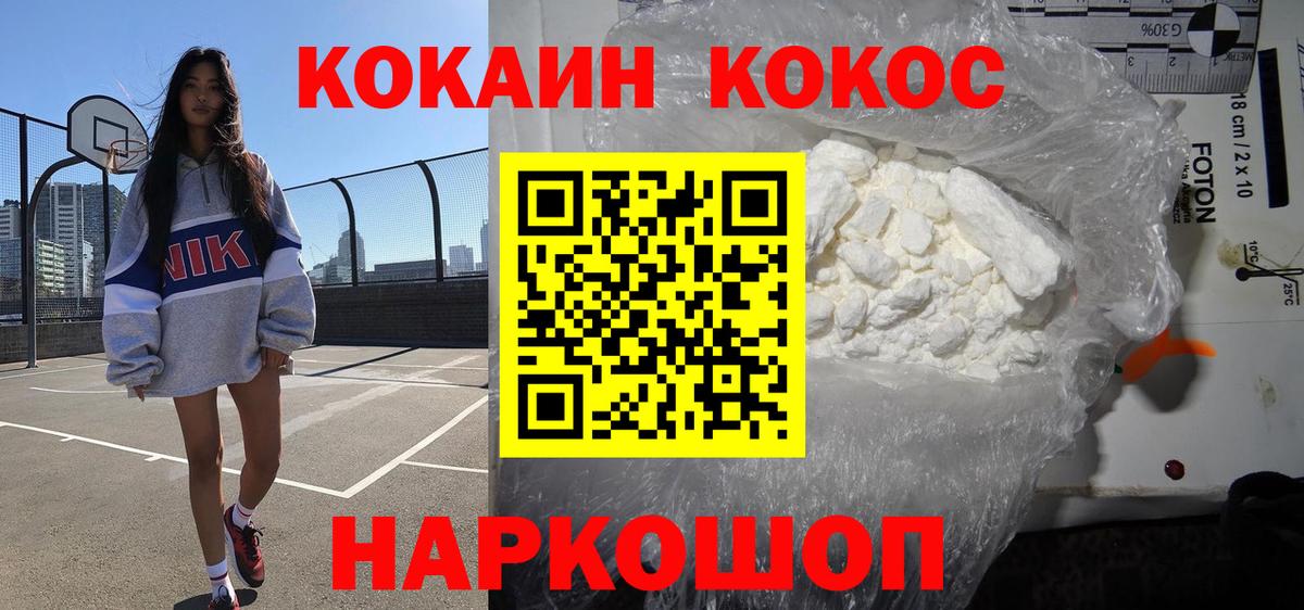 Cocaine Перу Чита