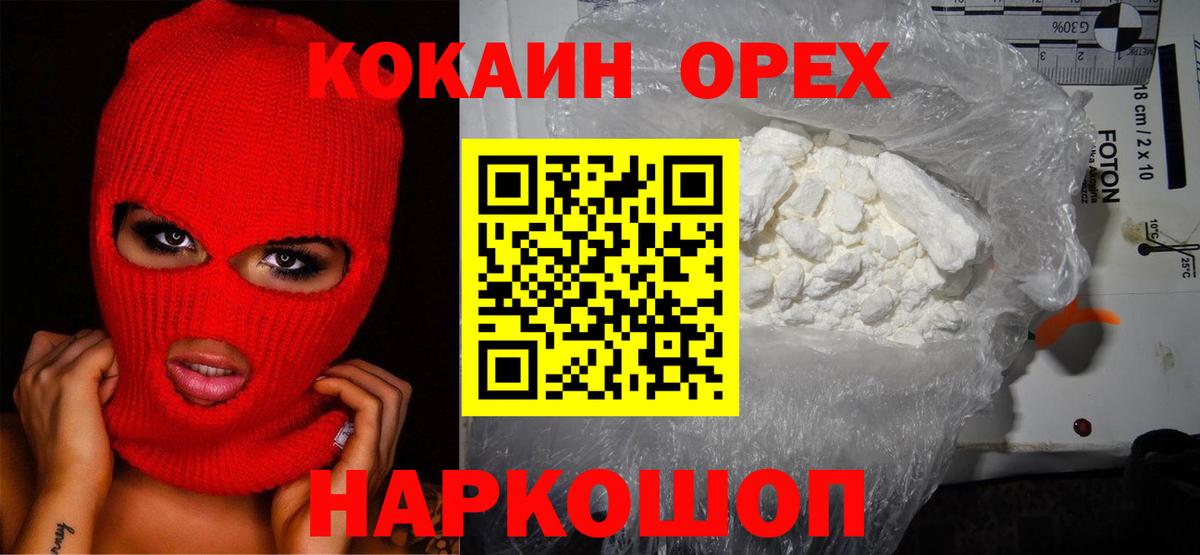 Кокаин FishScale  Вход с VPN  Чита  КОКАИН VHQ 