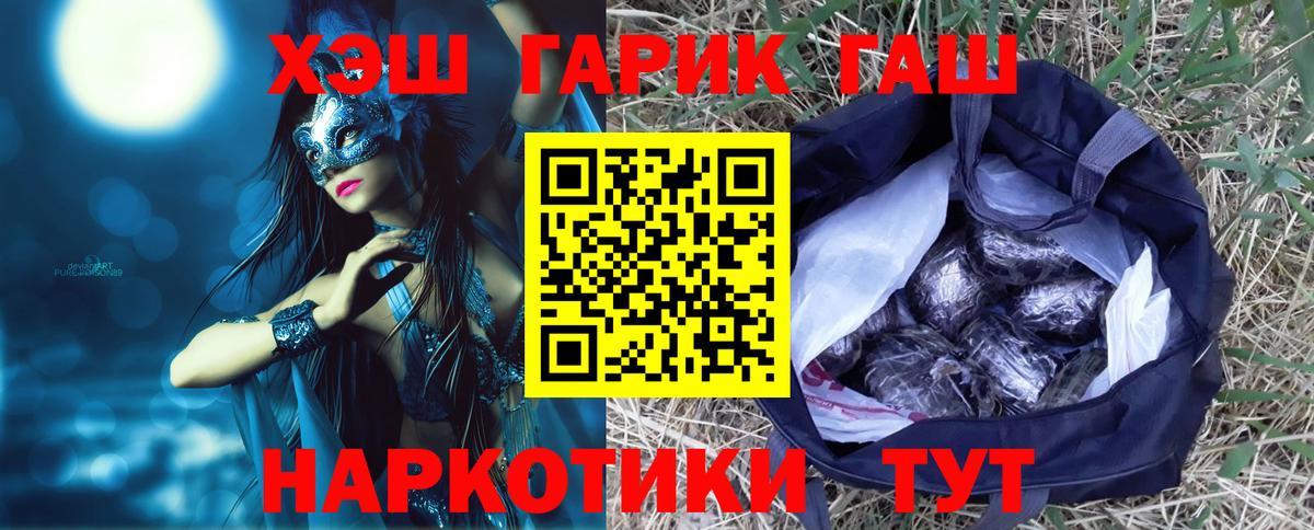 Гашиш  Гашиш ice o lator  Вход с VPN  ГАШИШ 40% ТГК  Чита 