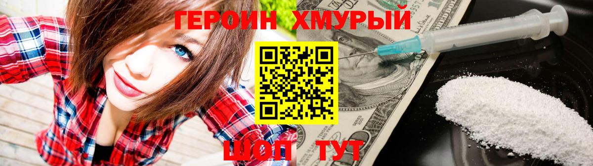 ГЕРОИН  Вход с VPN  Чита  ГЕРОИН гречка 