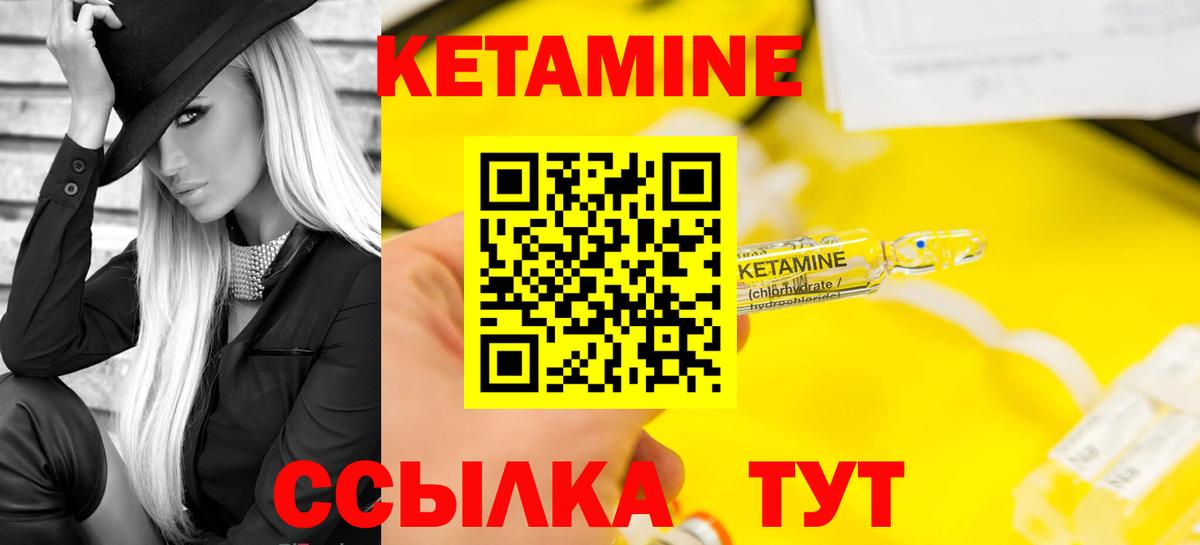 Чита  Кетамин ketamine  КЕТАМИН VHQ  Вход с VPN 