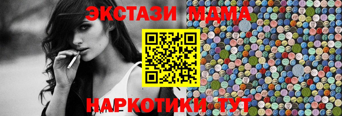 МДМА Molly  Вход с VPN  МДМА  Чита  МДМА VHQ 
