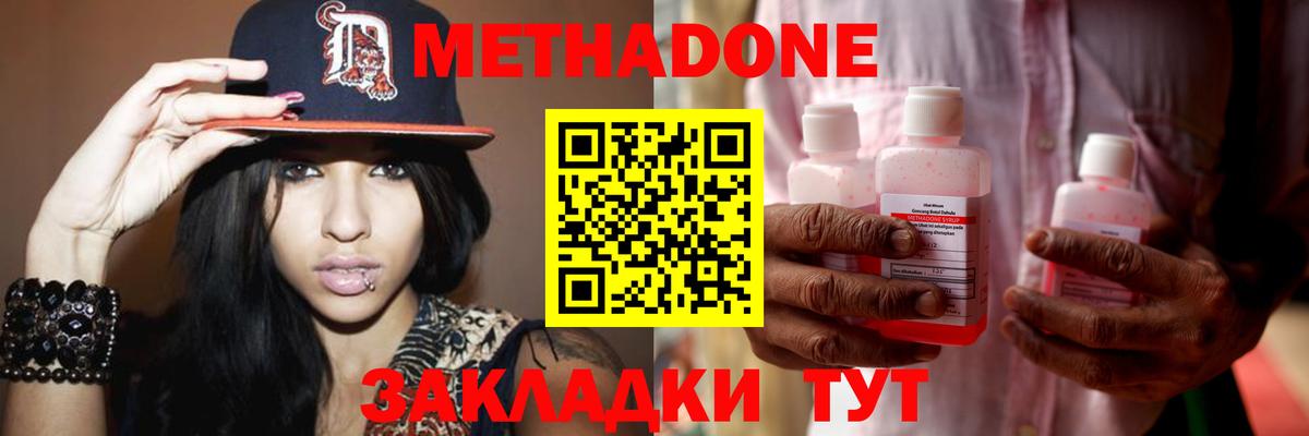 Чита  Метадон кристалл  Вход с VPN 