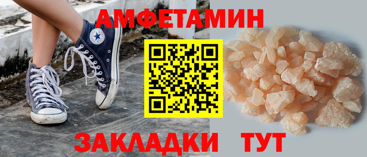 Первитин  Вход с VPN  Чита  Метамфетамин кристалл  Метамфетамин кристалл 