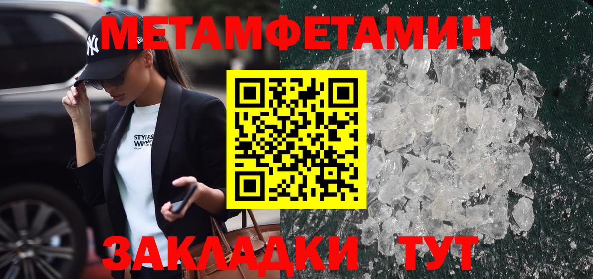 МЕТАМФЕТАМИН Methamphetamine Чита