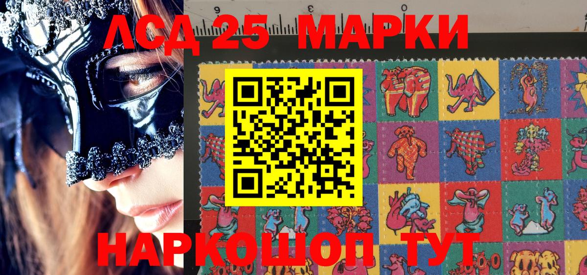 Марки NBOMe 1,5мг Чита